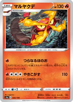Scolocendre 26/190 Shiny Star V
