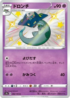 Dispareptil 260/190 Shiny Star V