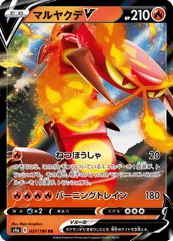 Scolocendre V 27/190 Shiny Star V