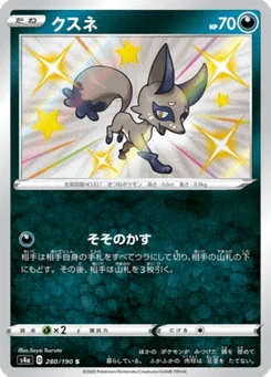 Goupilou 280/190 Shiny Star V