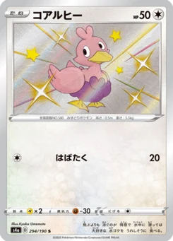 Couaneton 294/190 Shiny Star V