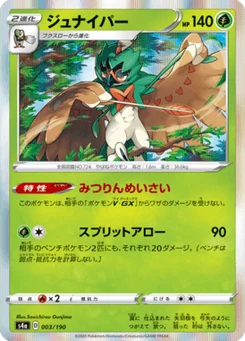 Archéduc 3/190 Shiny Star V