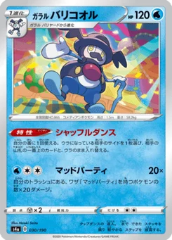 M. Glaquette de Galar 30/190 Shiny Star V