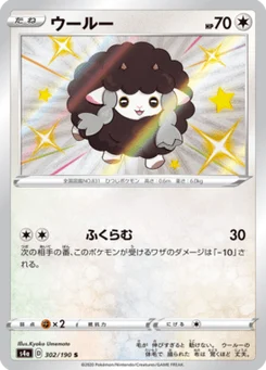 Moumouton 302/190 Shiny Star V