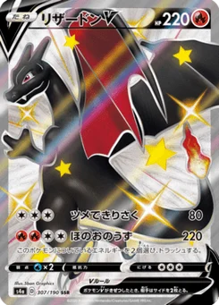 Dracaufeu V 307/190 Shiny Star V