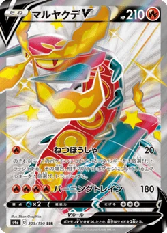 Scolocendre V 309/190 Shiny Star V