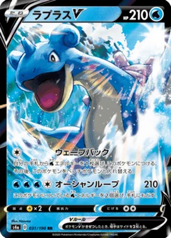 Lokhlass V 31/190 Shiny Star V