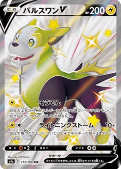 Fulgudog V 313/190 Shiny Star V