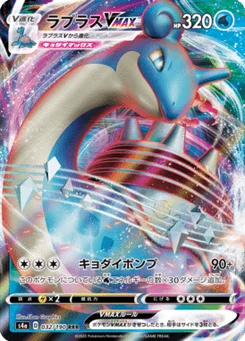 Lokhlass VMAX 32/190 Shiny Star V