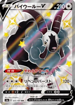 Moumouflon V 325/190 Shiny Star V
