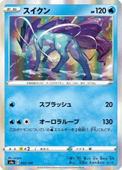 Suicune 33/190 Shiny Star V