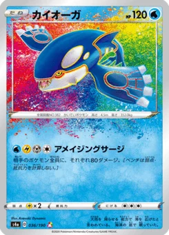 Kyogre 36/190 Shiny Star V