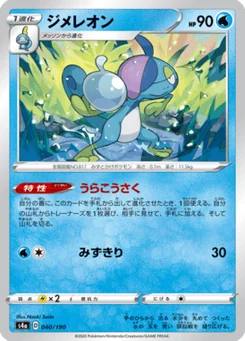 Arrozard 40/190 Shiny Star V