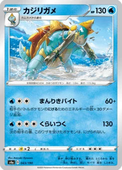 Torgamord 43/190 Shiny Star V