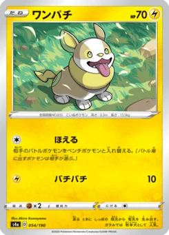 Voltoutou 54/190 Shiny Star V