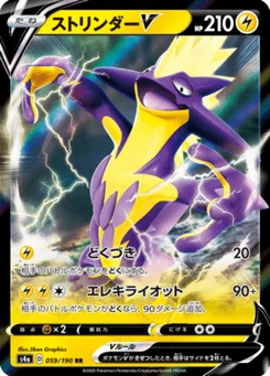 Salarsen V 59/190 Shiny Star V