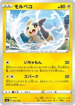 Morpeko 62/190 Shiny Star V