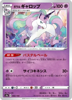 Galopa de Galar 68/190 Shiny Star V
