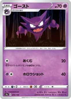 Spectrum 70/190 Shiny Star V