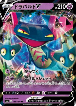 Lanssorien V 88/190 Shiny Star V