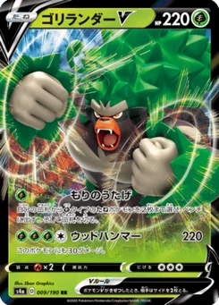 Gorythmic V 9/190 Shiny Star V