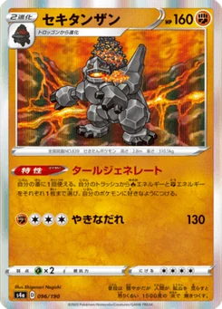 Monthracite 96/190 Shiny Star V
