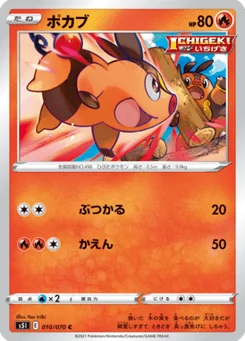 Gruikui 10/70 Single Strike Master