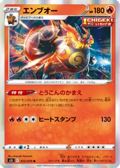 Roitiflam 12/70 Single Strike Master