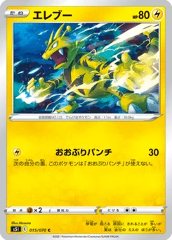 Élektek 15/70 Single Strike Master
