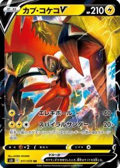 Tokorico V 17/70 Single Strike Master