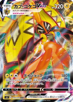 Tokorico VMAX 18/70 Single Strike Master