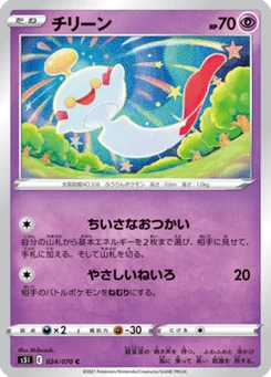 Éoko 24/70 Single Strike Master