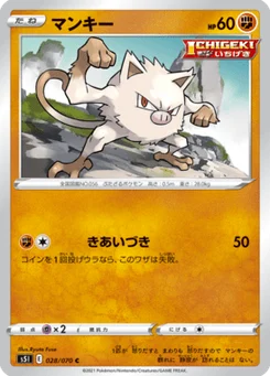 Férosinge 28/70 Single Strike Master