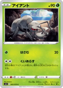 Fermite 3/70 Single Strike Master