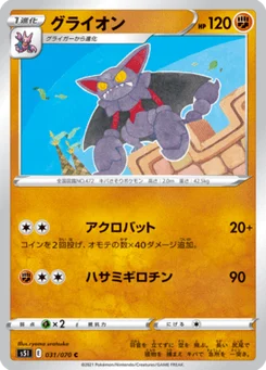Scorvol 31/70 Single Strike Master