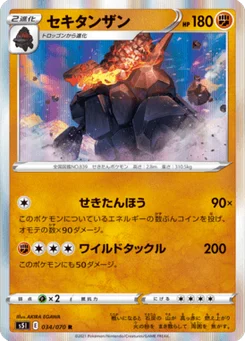 Monthracite 34/70 Single Strike Master