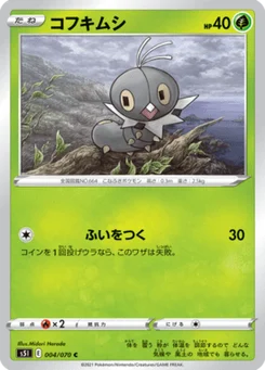 Lépidonille 4/70 Single Strike Master