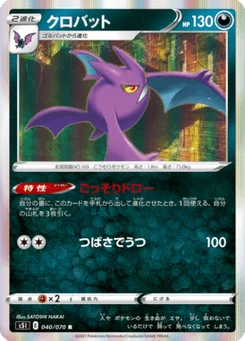 Nostenfer 40/70 Single Strike Master