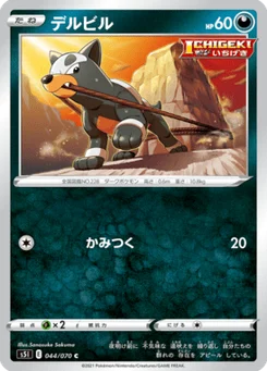 Malosse 44/70 Single Strike Master