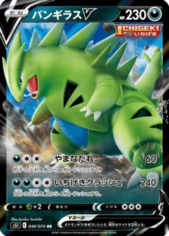 Tyranocif V 46/70 Single Strike Master