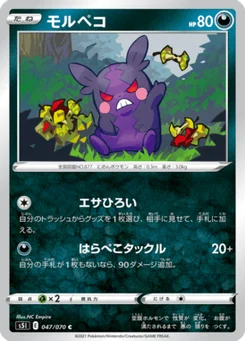Morpeko 47/70 Single Strike Master