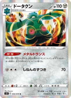 Archéodong 50/70 Single Strike Master