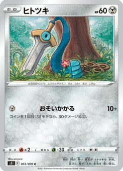 Monorpale 51/70 Single Strike Master