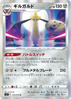 Exagide 53/70 Single Strike Master