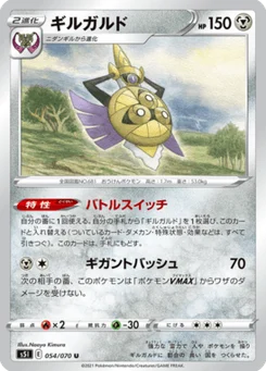 Exagide 54/70 Single Strike Master