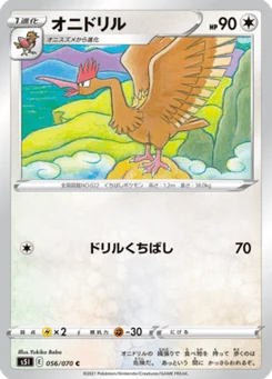 Rapasdepic 56/70 Single Strike Master