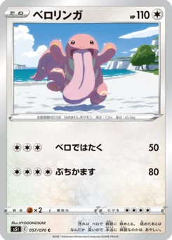 Excelangue 57/70 Single Strike Master