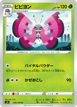 Prismillon 6/70 Single Strike Master