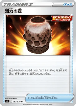 Energy Vase 62/70 Single Strike Master
