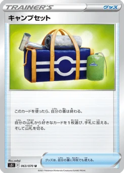 Camping Set 63/70 Single Strike Master
